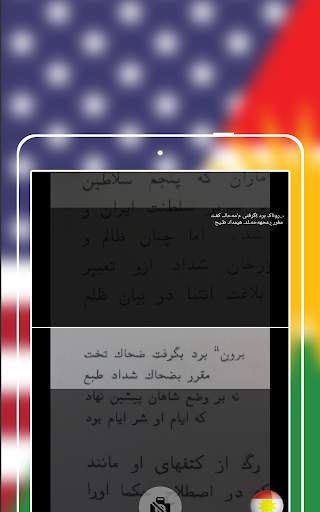 English to Kurdish Dictionary - Learn English Free screenshot 9