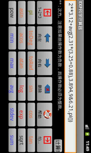 Scientific Calculator Exp 2 تصوير الشاشة