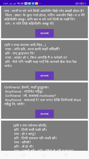 Chutkila screenshot 2