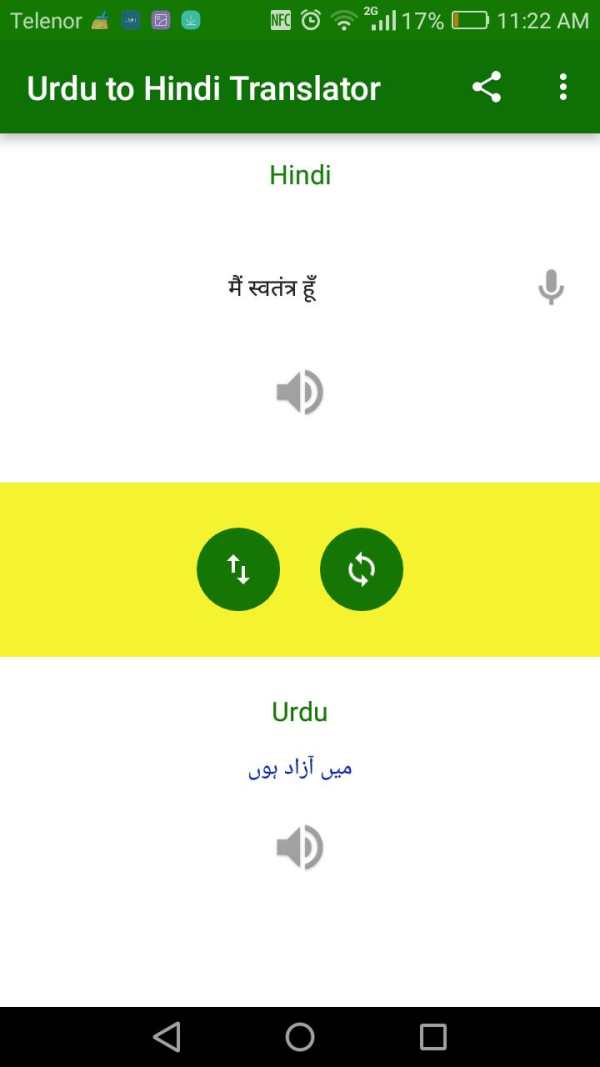 Urdu to Hindi Translator screenshot 2