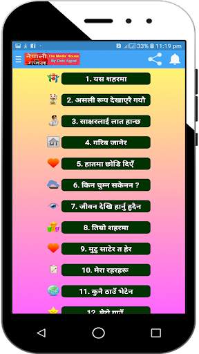 Nepali Gajal - Nepali Sahitya screenshot 4