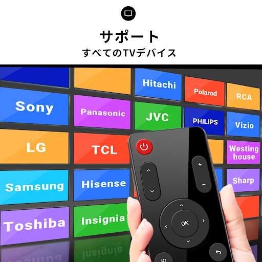 ユニバーサル リモコン - テレビリモコン アプリ screenshot 3
