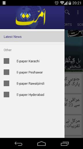 Ummat News Official App screenshot 3