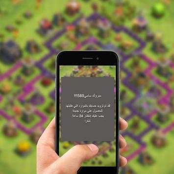 Gems For Clash Of Clans PRANK screenshot 3