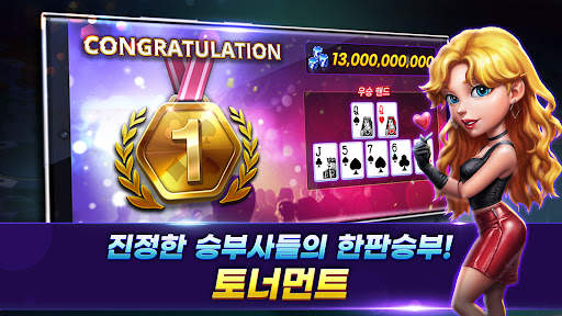 풀팟홀덤 (Fulpot Holdem) screenshot 2