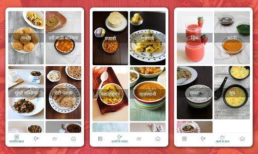 Recipes in Hindi screenshot 1
