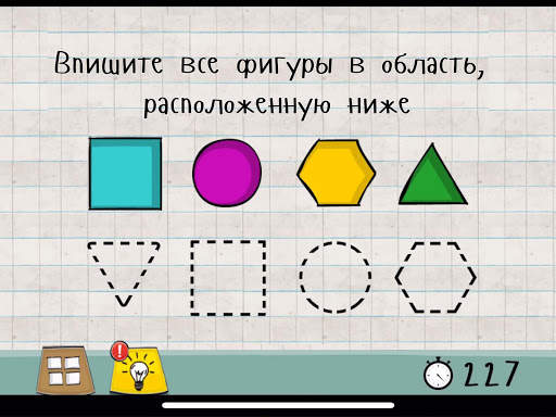 Мастер Логики 1 скриншот 13