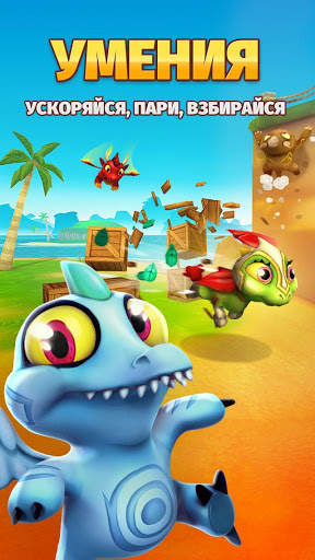 Dragon Land скриншот 5