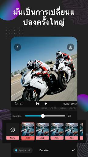 EasyCut โปรแกรมตัดต่อวิดีโอ screenshot 4