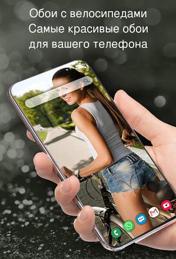 Обои с велосипедами скриншот 1