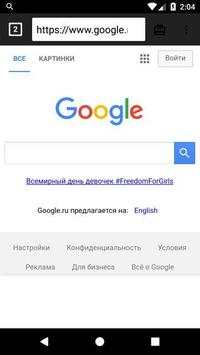 Fire Browser скриншот 4