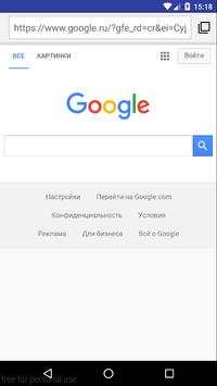 Fast Browser | Smart скриншот 1