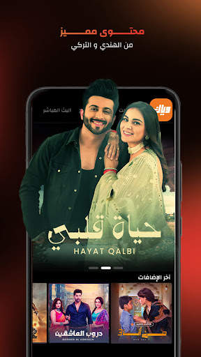 Weyyak وياك screenshot 3