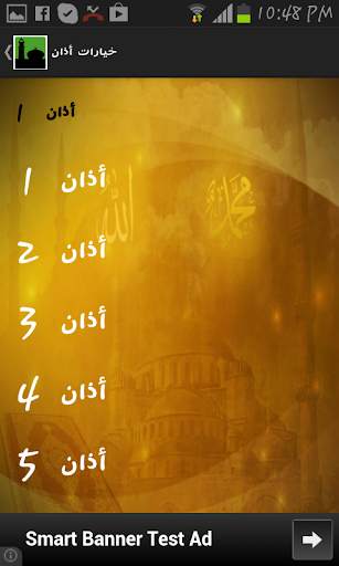 My Accepted prayer صلاتي مقبول screenshot 2