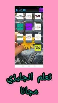تعلم اللغة الانجليزية 2019 yas ترجمة 2 تصوير الشاشة