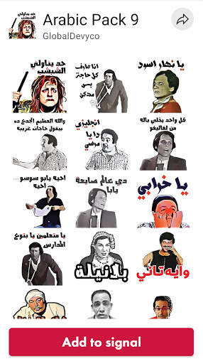 Funny Arabic Stickers for Signal Messenger 2021 screenshot 1
