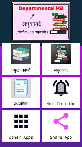 Departmental PSI screenshot 1