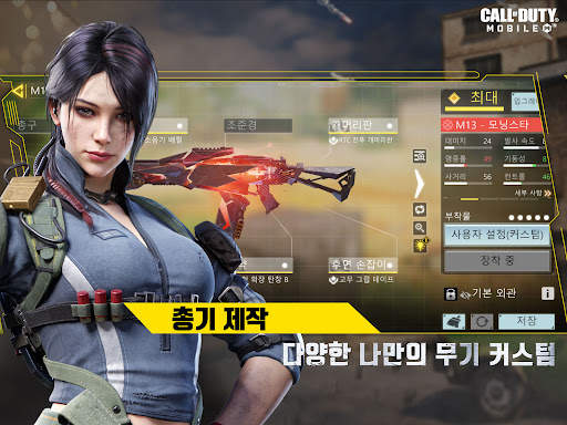 콜 오브 듀티: 모바일 screenshot 8