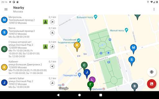 Поиск ресторанов скриншот 5