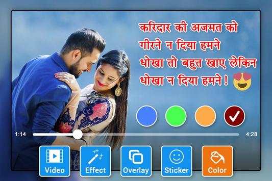 Video Par Photo Lagana Wala App - Video Pe Naam screenshot 4
