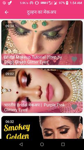 Beauty Parlour Course - ब्यूटी पार्लर कोर्स screenshot 5