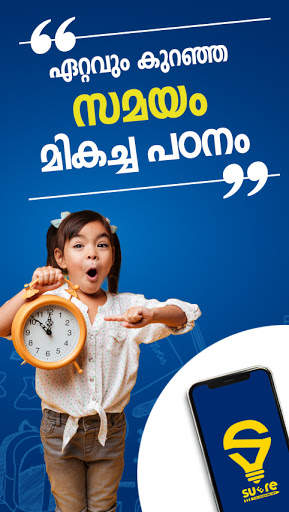 SUERE - Learning App 1 تصوير الشاشة