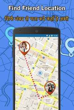 Mobile Number Location Tracker :मोबाइल नंबर लोकेशन screenshot 4