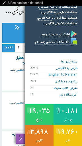 زبان انگلیسی, چی میگن؟chiMigan screenshot 3