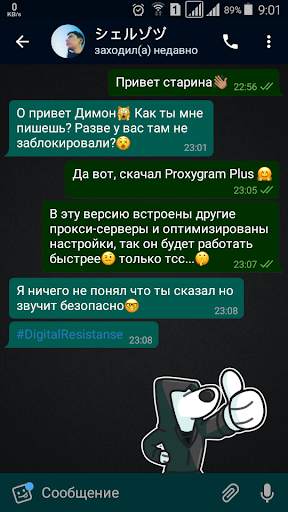 Proxygram Plus - Proxy messenger of Telegram screenshot 1