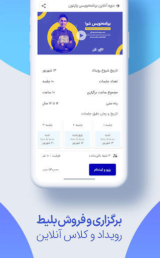 قرار | کلاس آنلاین | تماس تصویری screenshot 3
