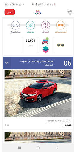 سيايير 4 تصوير الشاشة