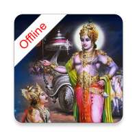 Bhagavad Gita Audio Offline Hindi logo