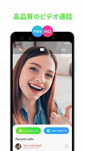 Video Call screenshot 1