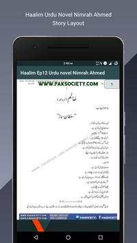 Haalim 12 Urdu Novel Nimra Ahmed screenshot 2