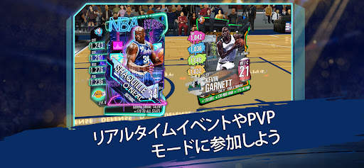 『NBA スーパーカード』バスケットボールゲーム screenshot 5