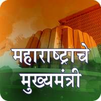 Chief Ministers of Maharashtra on 9Apps