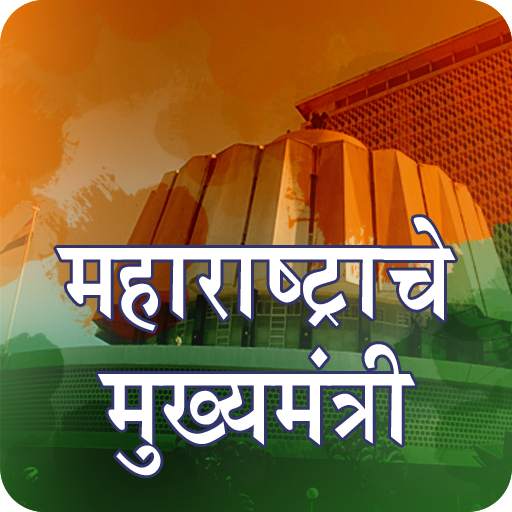 Chief Ministers of Maharashtra 1.1