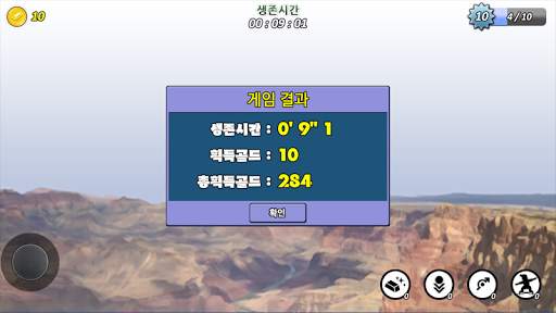 벅스의 수리수리 대탐험 screenshot 3