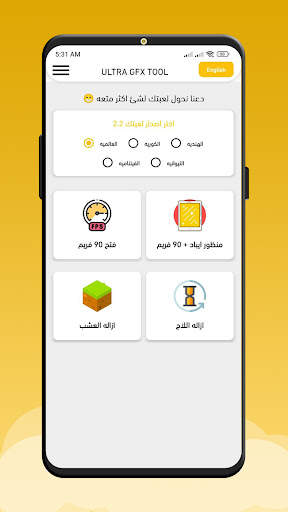 ثبات السلاح ازاله العشب ايباد 2 تصوير الشاشة
