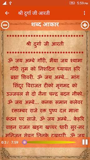 Navaratri Songs - नवरात्रि मां दुर्गा की स्तुति screenshot 4
