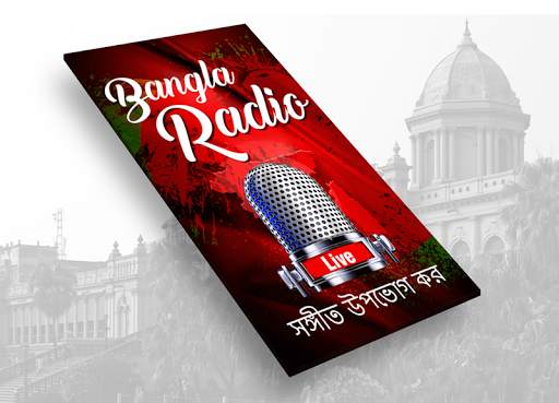 Bangla Radio Live screenshot 1