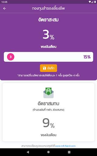 PEA Life screenshot 11