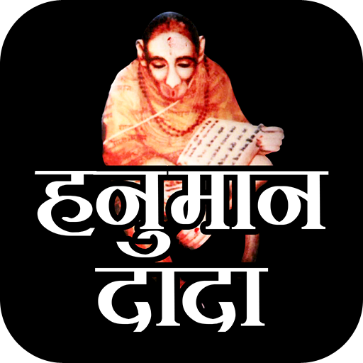 Hanuman Status - Bajrangbali Shayari आइकन