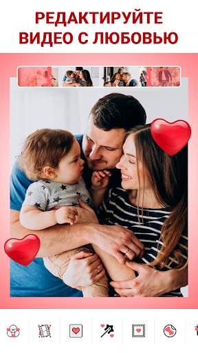 Love Collage - Видеоредактор скриншот 1