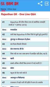 Raj GK राजस्थान जीके हिन्दी screenshot 5