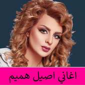 اصيل هميم on 9Apps