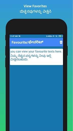 English to Kannada Translator screenshot 8