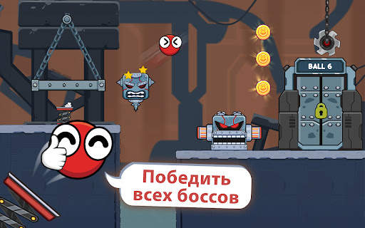 Bounce Ball 6: Roller Ball 6 скриншот 22