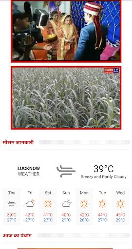 Gramin TV Samachar screenshot 5