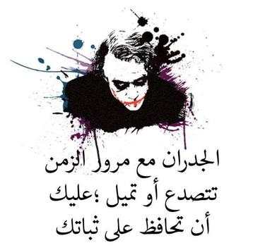 كلمات الجوكر 5 تصوير الشاشة